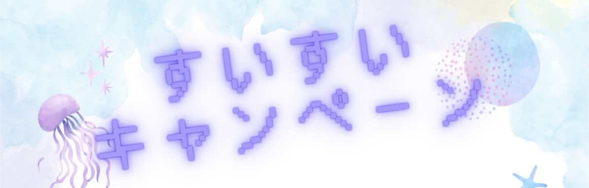 大バナ
