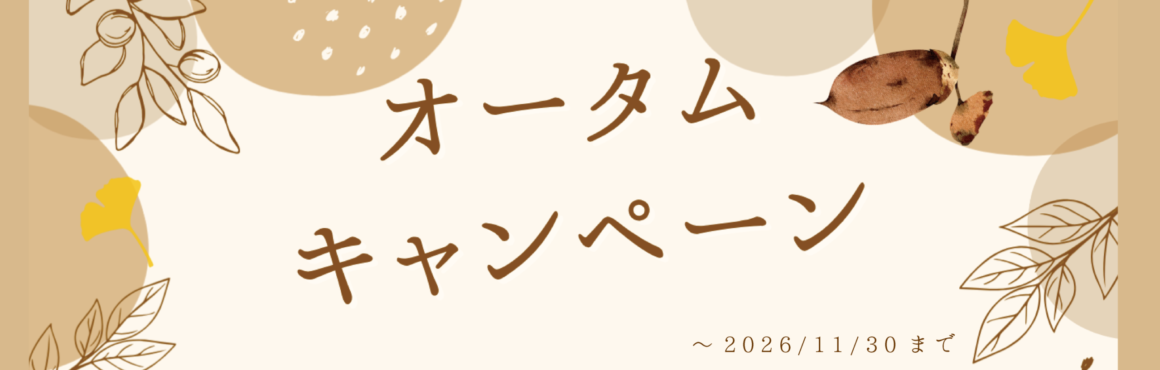 大バナ